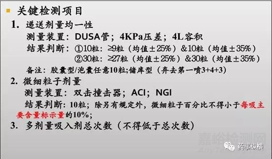 關(guān)于干粉吸入劑的相關(guān)介紹