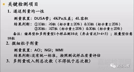 關(guān)于干粉吸入劑的相關(guān)介紹