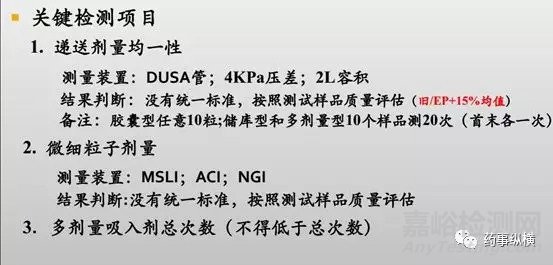 關(guān)于干粉吸入劑的相關(guān)介紹