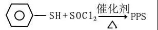 PPS塑料的介紹，物化特性，合成方法及生產(chǎn)企業(yè)