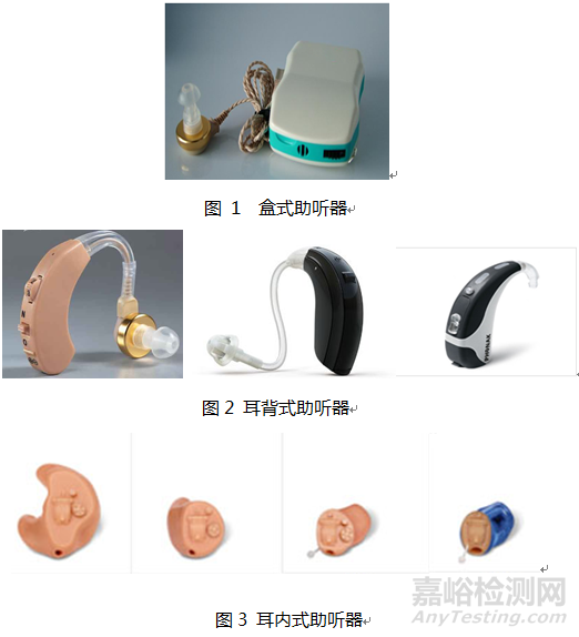 助聽(tīng)器臨床前需要做哪些研發(fā)實(shí)驗(yàn)