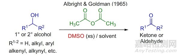 常見的幾種活化DMSO氧化醇制備醛酮的方法