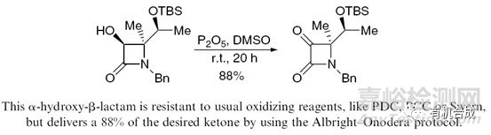 常見的幾種活化DMSO氧化醇制備醛酮的方法
