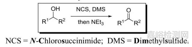 常見的幾種活化DMSO氧化醇制備醛酮的方法
