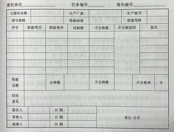 元器件二次（補(bǔ)充）篩選實(shí)施應(yīng)注意的七項(xiàng)問題