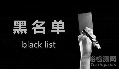 廣東藥監(jiān)局出臺(tái)藥品醫(yī)療器械化妝品“黑名單”管理規(guī)定