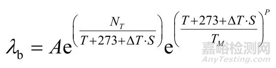 電子微組裝與可靠性要求