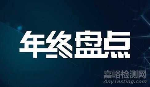 2020醫(yī)療領域十大事件