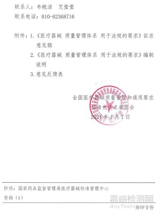重磅！ISO13485將從行業(yè)標(biāo)準(zhǔn)"升級"為國家標(biāo)準(zhǔn)！