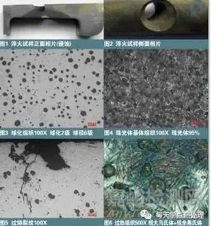 鋼材過熱和過燒的區(qū)別