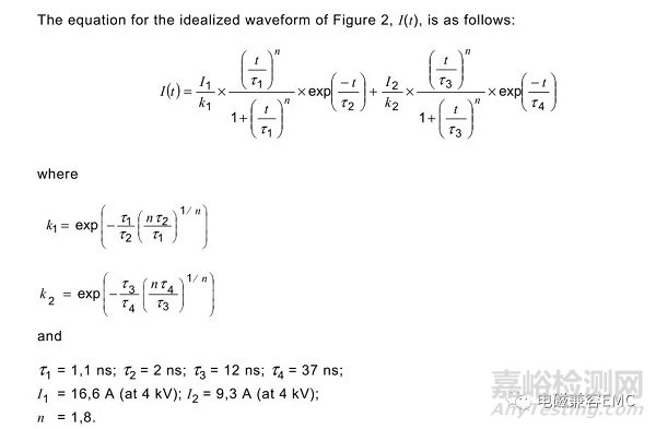 電磁兼容ESD設計基礎