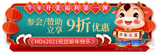 IVD最新法規(guī)/POCT/CRISPR/新冠核酸快檢/二三代測序技術(shù)，感染診斷新年新氣象!