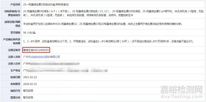 試劑盒的性能驗(yàn)證要求及其分類和識(shí)別