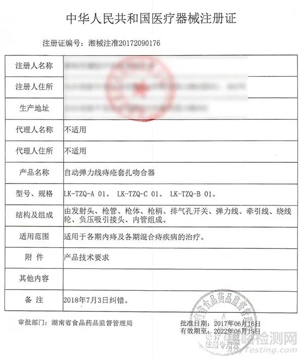 吻合器產品注冊的流程、周期、資料和費用說明