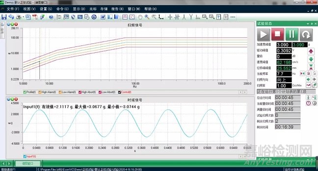 從控制器功能走進振動試驗