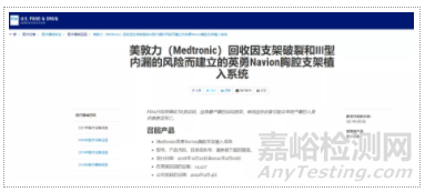 FDA緊急召回美敦力253408臺醫(yī)療設備