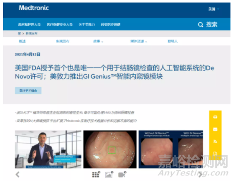 FDA緊急召回美敦力253408臺醫(yī)療設備