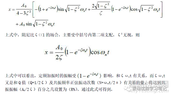 共振點(diǎn)探查試驗(yàn)掃頻速度和掃頻方向該如何選擇？