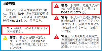 由特斯拉剎車失靈引發(fā)對剎車油檢測和使用的思考