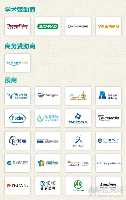 【報名倒計時1周】終版議程| 第七屆中國先進分子診斷技術(shù)與應(yīng)用論壇優(yōu)惠門票限時搶！