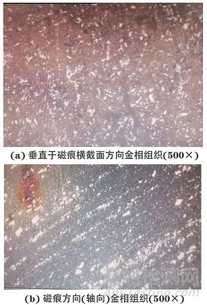 解密整批閥套零件內(nèi)孔壁上奇怪的磁痕顯示