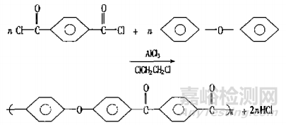 特種工程塑料聚醚酮酮PEKK