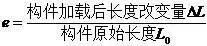 材料的疲勞性能