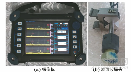 飛機(jī)液壓導(dǎo)管裂紋的超聲表面波檢測(cè)