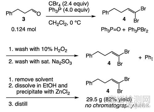 放大反應(yīng)中三苯氧磷去除的新方法
