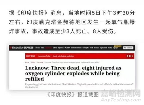 醫(yī)用氧氣出口安全技術(shù)指南