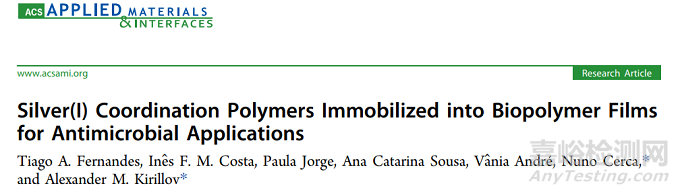 對常見病原體抗菌率高達(dá)99.99%的新型銀離子配位聚合物涂層