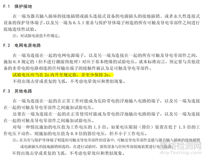 0625GB4793.1-2007中的出廠檢驗(yàn)介紹