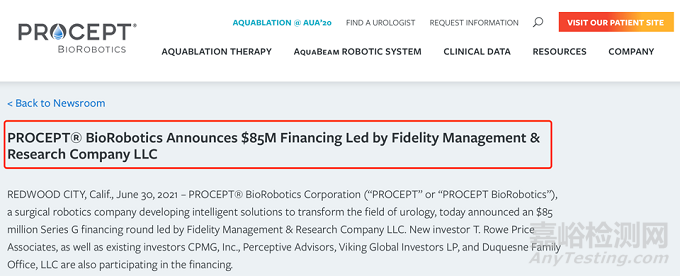 PROCEPT BioRobotics完成8500萬美元融資， 加速泌尿外科手術(shù)機(jī)器人全球化布局！