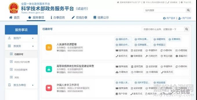 《生物安全法》推進(jìn)下，我國生物醫(yī)藥企業(yè)合規(guī)面臨哪些考驗