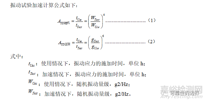 基于某型探照燈可靠性試驗方案設(shè)計案例分享
