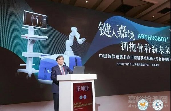 中國首款！髖膝多應(yīng)用智能手術(shù)機器人亮相