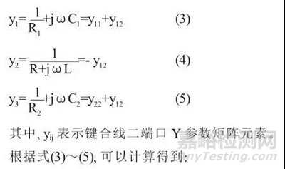 芯片封裝中引線鍵合互連特性分析