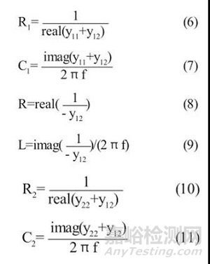 芯片封裝中引線鍵合互連特性分析