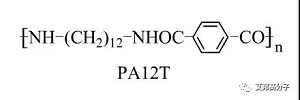 一文讀懂長碳鏈半芳香族高溫尼龍PA12T