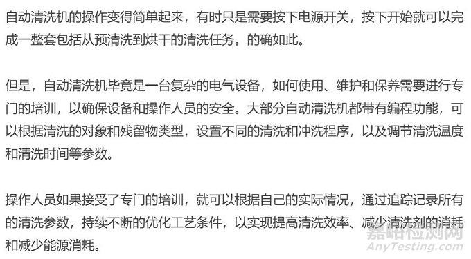 實(shí)驗(yàn)室洗瓶機(jī)維護(hù)保養(yǎng)注意事項(xiàng)及常見操作誤區(qū)