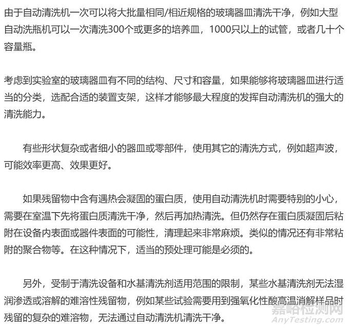 實(shí)驗(yàn)室洗瓶機(jī)維護(hù)保養(yǎng)注意事項(xiàng)及常見操作誤區(qū)