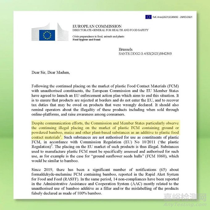 歐盟禁止含竹纖維塑料食品接觸材料及制品進(jìn)入市場