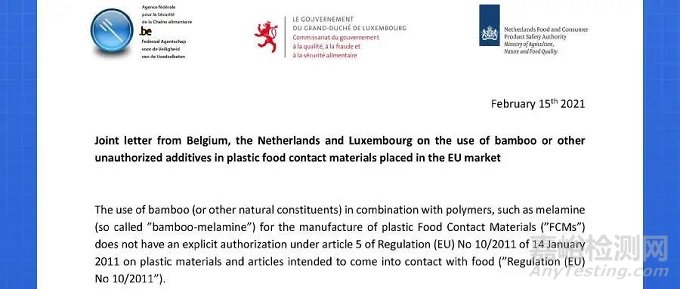 歐盟禁止含竹纖維塑料食品接觸材料及制品進(jìn)入市場