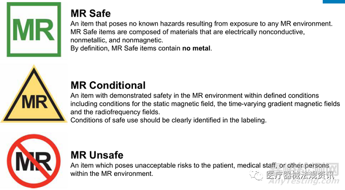 如何判斷醫(yī)療器械在MR環(huán)境下是否安全