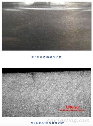 軸承套圈如何進行超聲表面波探傷