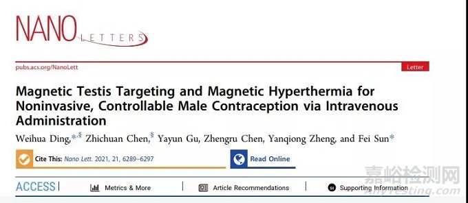 南通大學(xué)開發(fā)出“磁控避孕”新技術(shù)