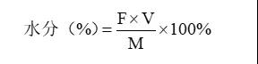 水分測定方法總結(jié)