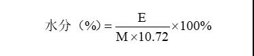 水分測定方法總結(jié)