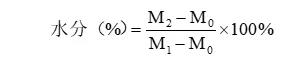 水分測定方法總結(jié)