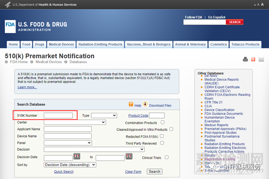 美國FDA注冊(cè)及510k申請(qǐng)常見問題匯總